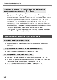 Страница 192
