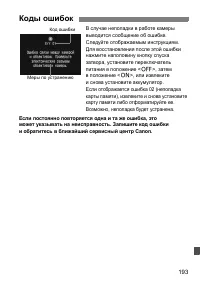 Страница 193