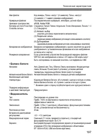 Страница 197