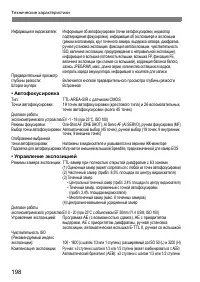 Страница 198