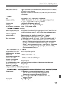 Страница 199