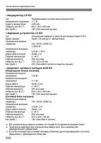 Страница 202