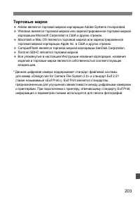 Страница 203