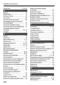 Страница 206