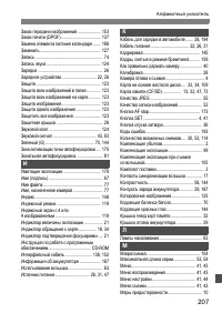 Страница 207