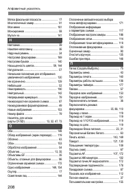 Страница 208