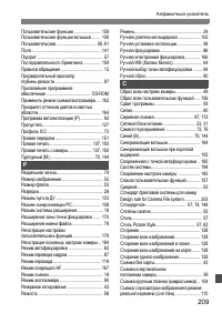 Страница 209