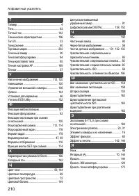 Страница 210