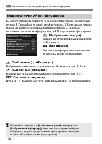 Страница 100