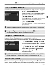 Страница 101