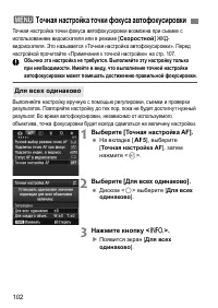 Страница 102