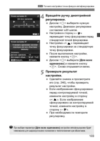 Страница 103