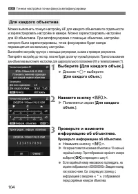 Страница 104