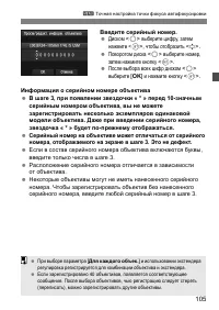 Страница 105