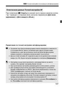 Страница 107