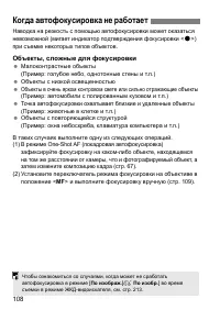 Страница 108