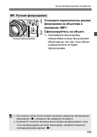 Страница 109