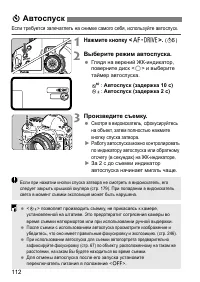Страница 112