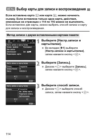 Страница 114