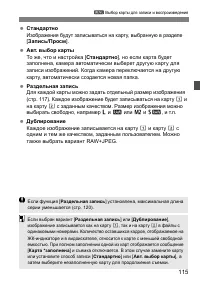 Страница 115