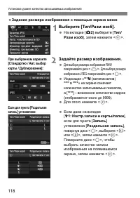 Страница 118