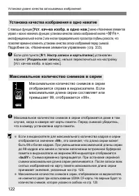 Страница 122