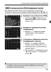 Страница 123