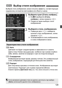 Страница 129