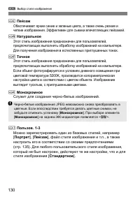 Страница 130