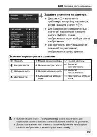 Страница 133