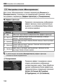 Страница 134