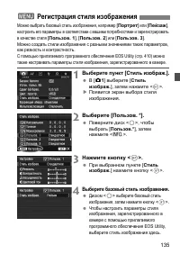 Страница 135