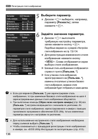 Страница 136