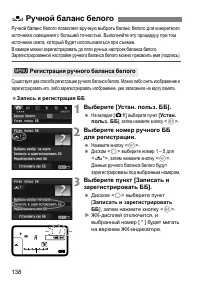 Страница 138