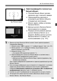Страница 139