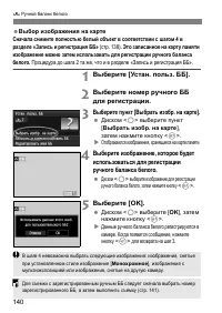 Страница 140