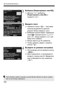 Страница 142