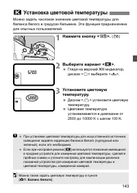 Страница 143