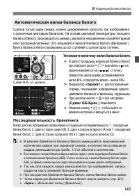 Страница 145