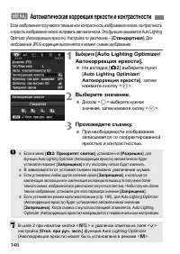 Страница 146