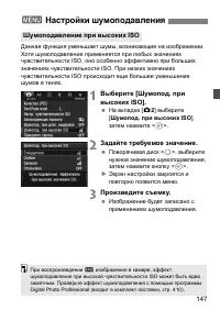 Страница 147