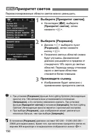 Страница 150