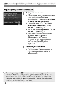 Страница 152