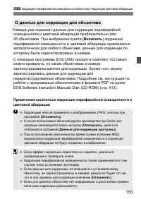 Страница 153