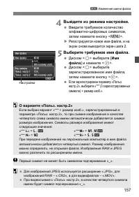 Страница 157