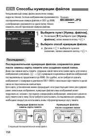 Страница 158