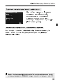 Страница 161