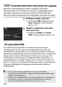 Страница 162