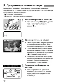 Страница 164