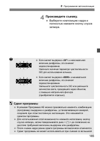 Страница 165